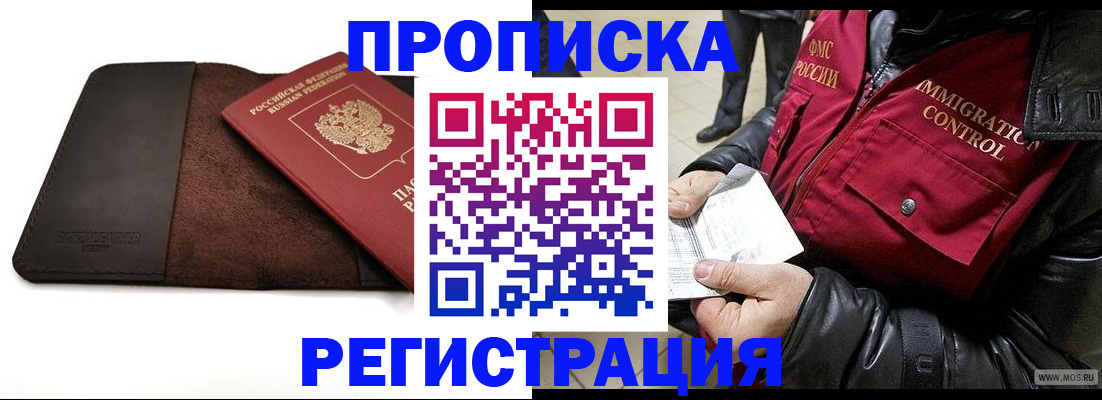 прописка для школы в Березниках