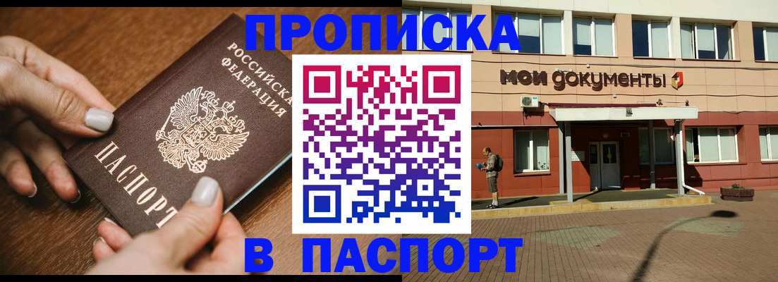 временная регистрация надежно в Березниках