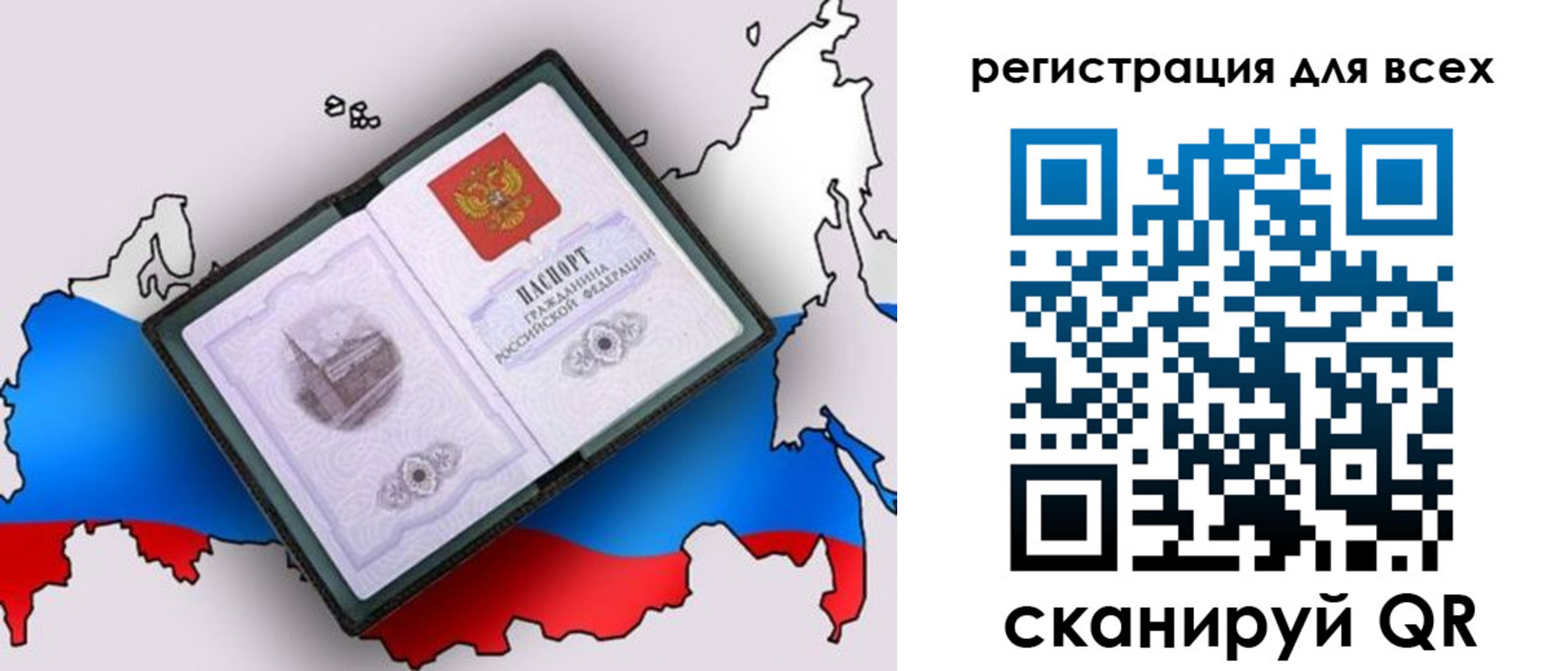 прописка регистрация в Березниках