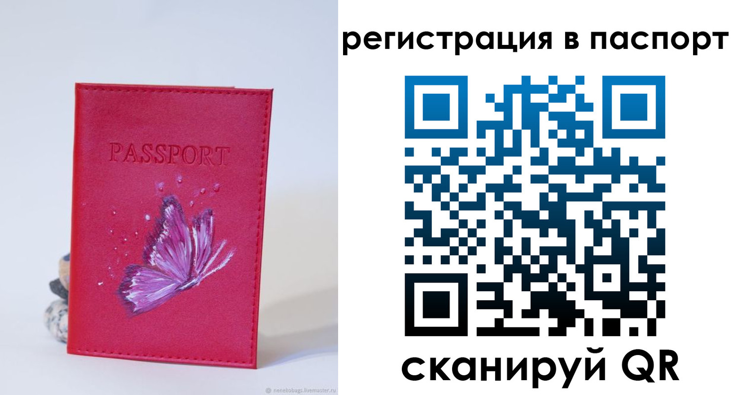 регистрация для школы в Березниках