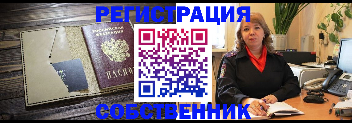 временная регистрация 2025 в Березниках