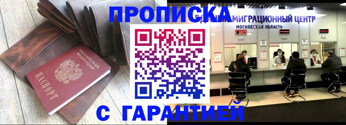 прописка поиск в Березниках