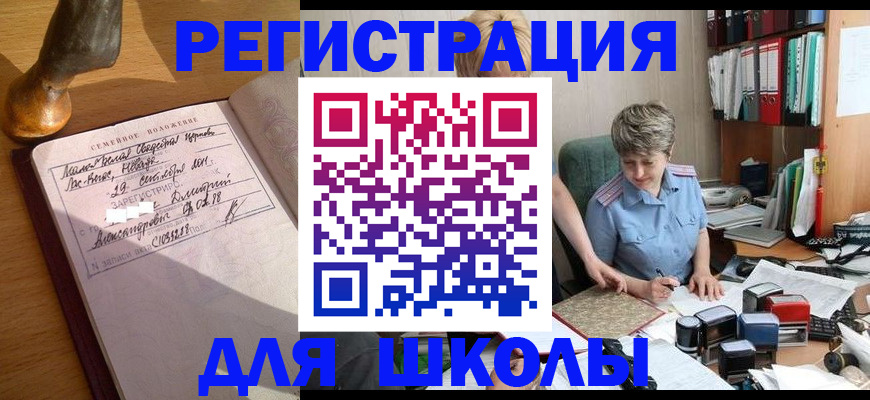 где прописаться в Березниках
