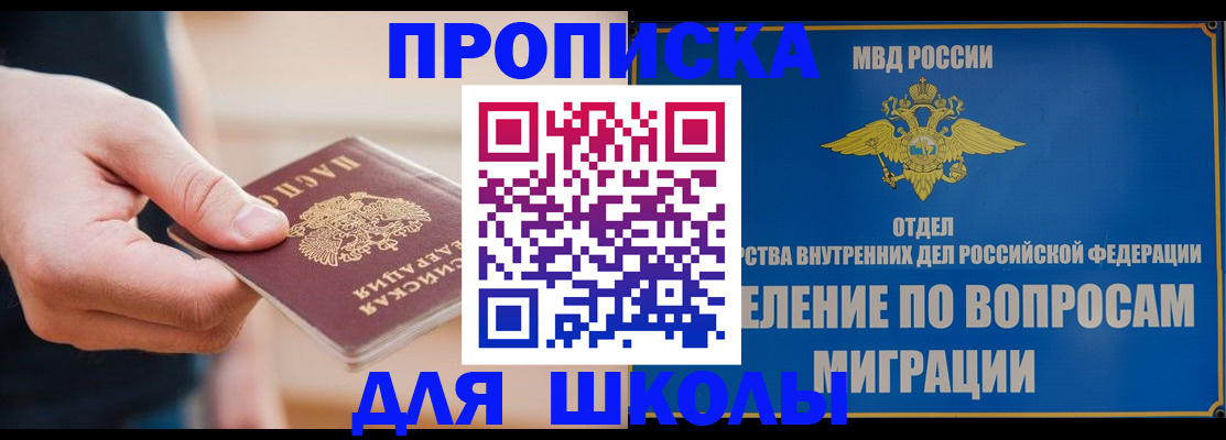 где прописаться в Березниках