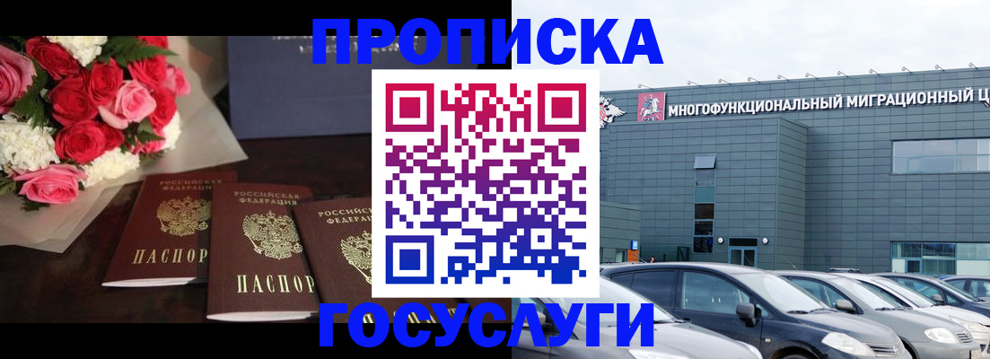 прописка законно в Березниках