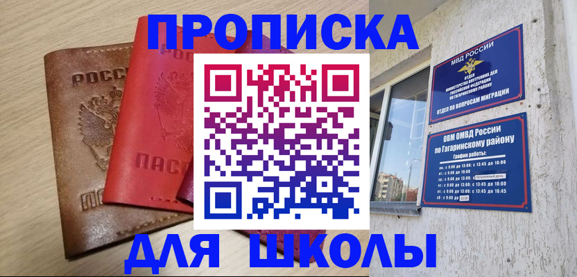 временная регистрация гарантия в Березниках