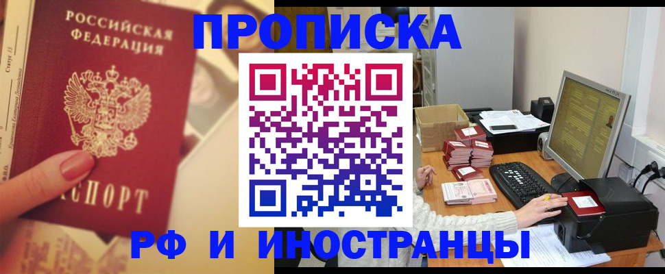 регистрация в Березниках