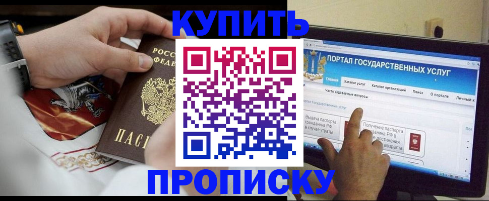 временная регистрация гарантия в Березниках