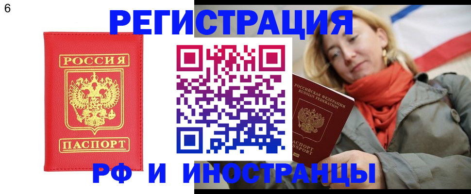 временная регистрация законно в Березниках
