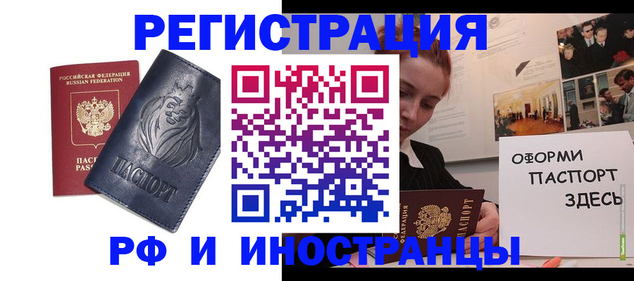 прописка от собственника в Березниках