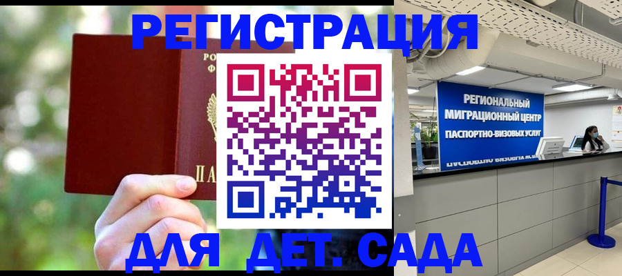прописка в Березниках