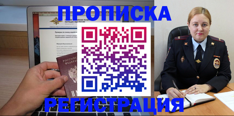 прописка ребенка в Березниках