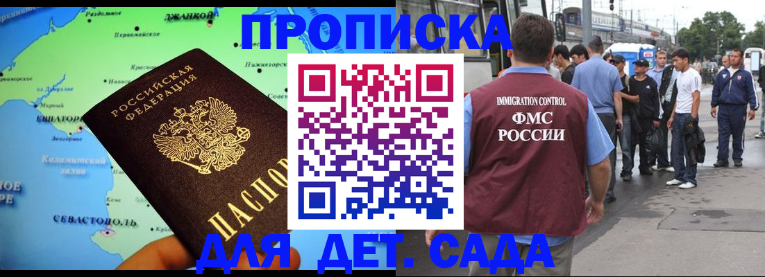 временная прописка в Березниках