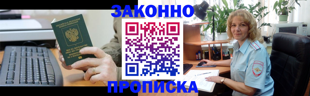 временная прописка в Березниках
