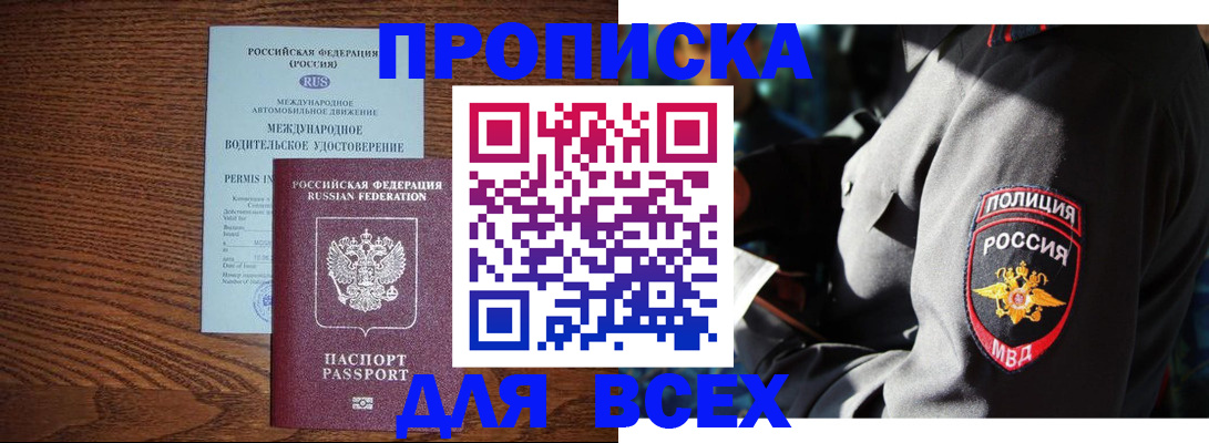 временная регистрация поиск в Березниках